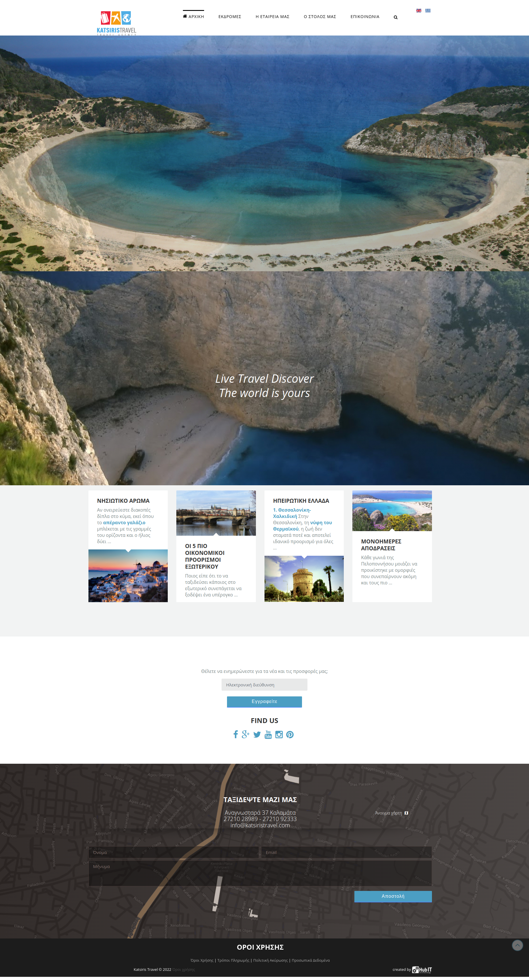 Katsiris Travel