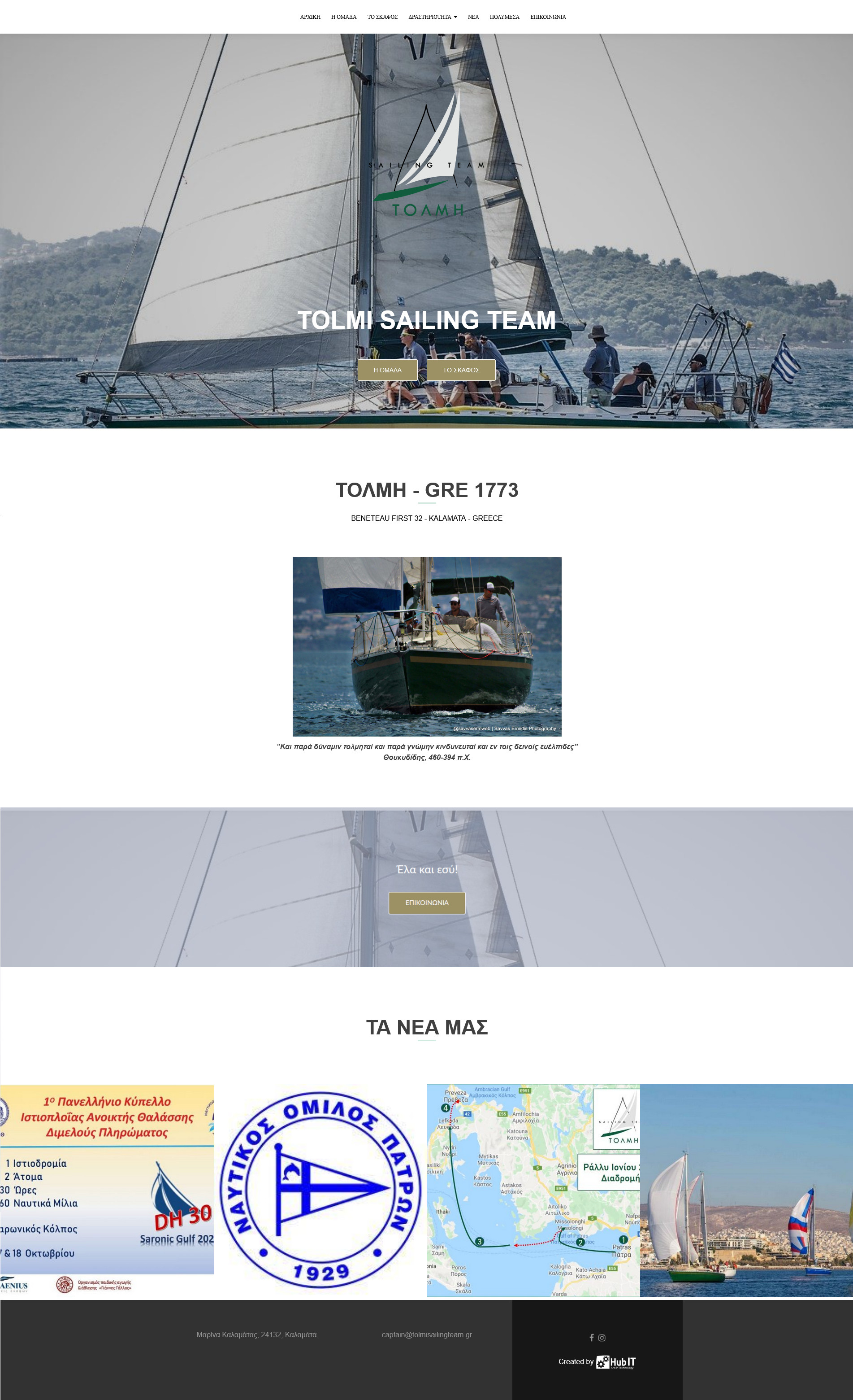 tolmi sailing team