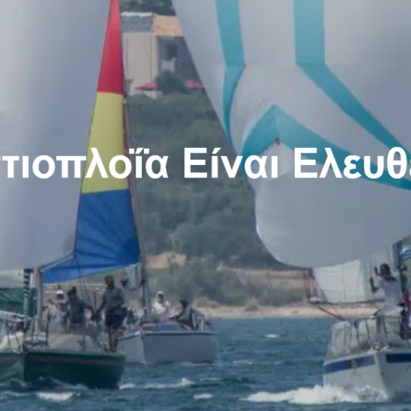 Sailing Club Of Kalamata
